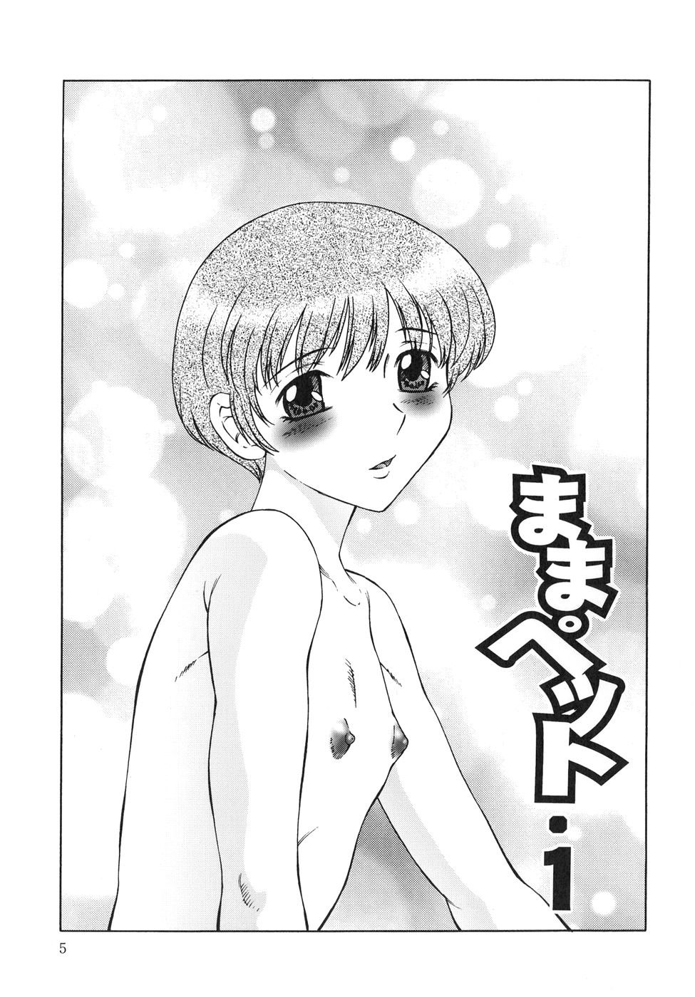 [風船クラブ] 淫舞 ~ボクはママのペット~ [英訳]