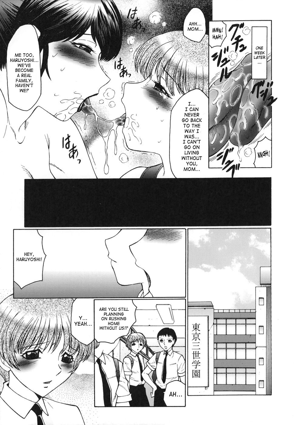 [風船クラブ] 淫舞 ~ボクはママのペット~ [英訳]