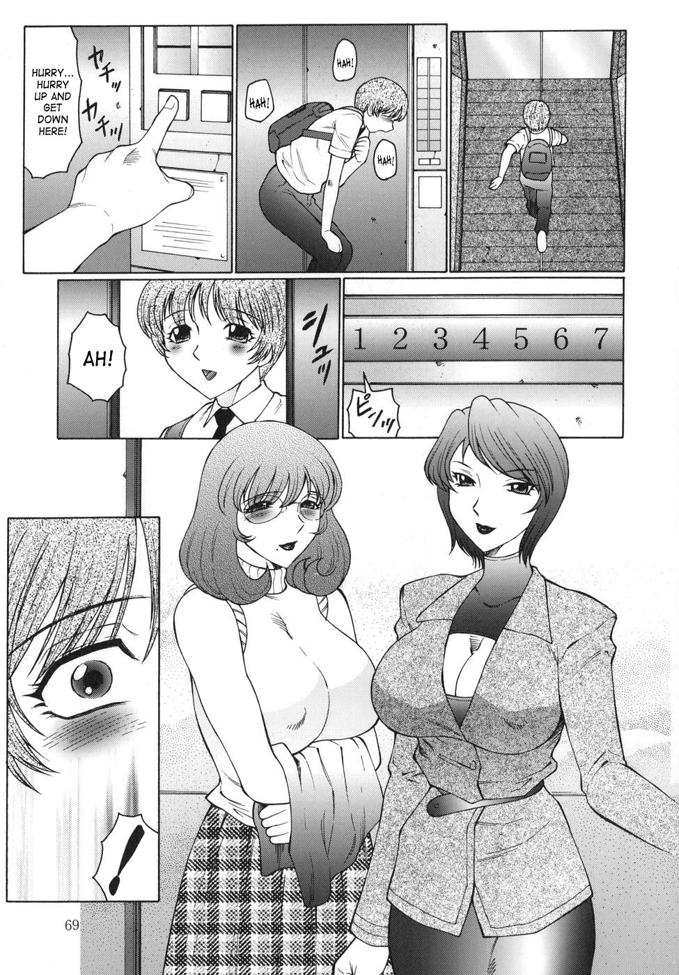 [風船クラブ] 淫舞 ~ボクはママのペット~ [英訳]