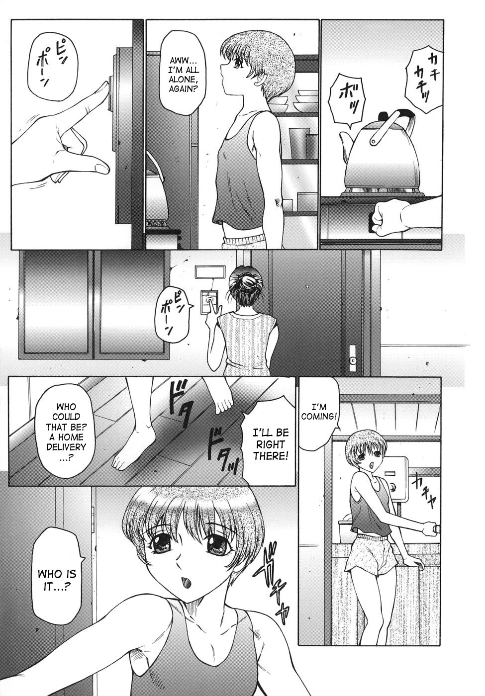 [風船クラブ] 淫舞 ~ボクはママのペット~ [英訳]