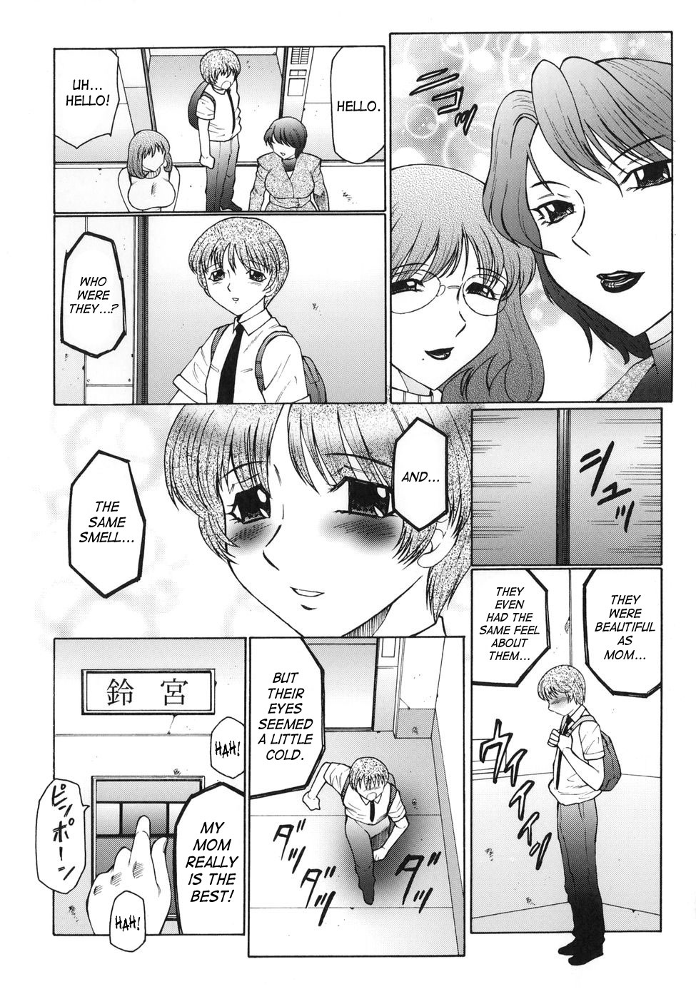[風船クラブ] 淫舞 ~ボクはママのペット~ [英訳]