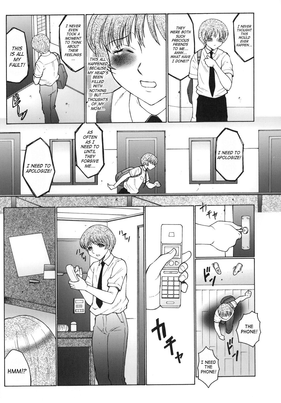 [風船クラブ] 淫舞 ~ボクはママのペット~ [英訳]
