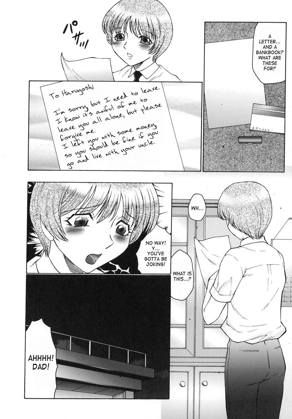 [風船クラブ] 淫舞 ~ボクはママのペット~ [英訳]