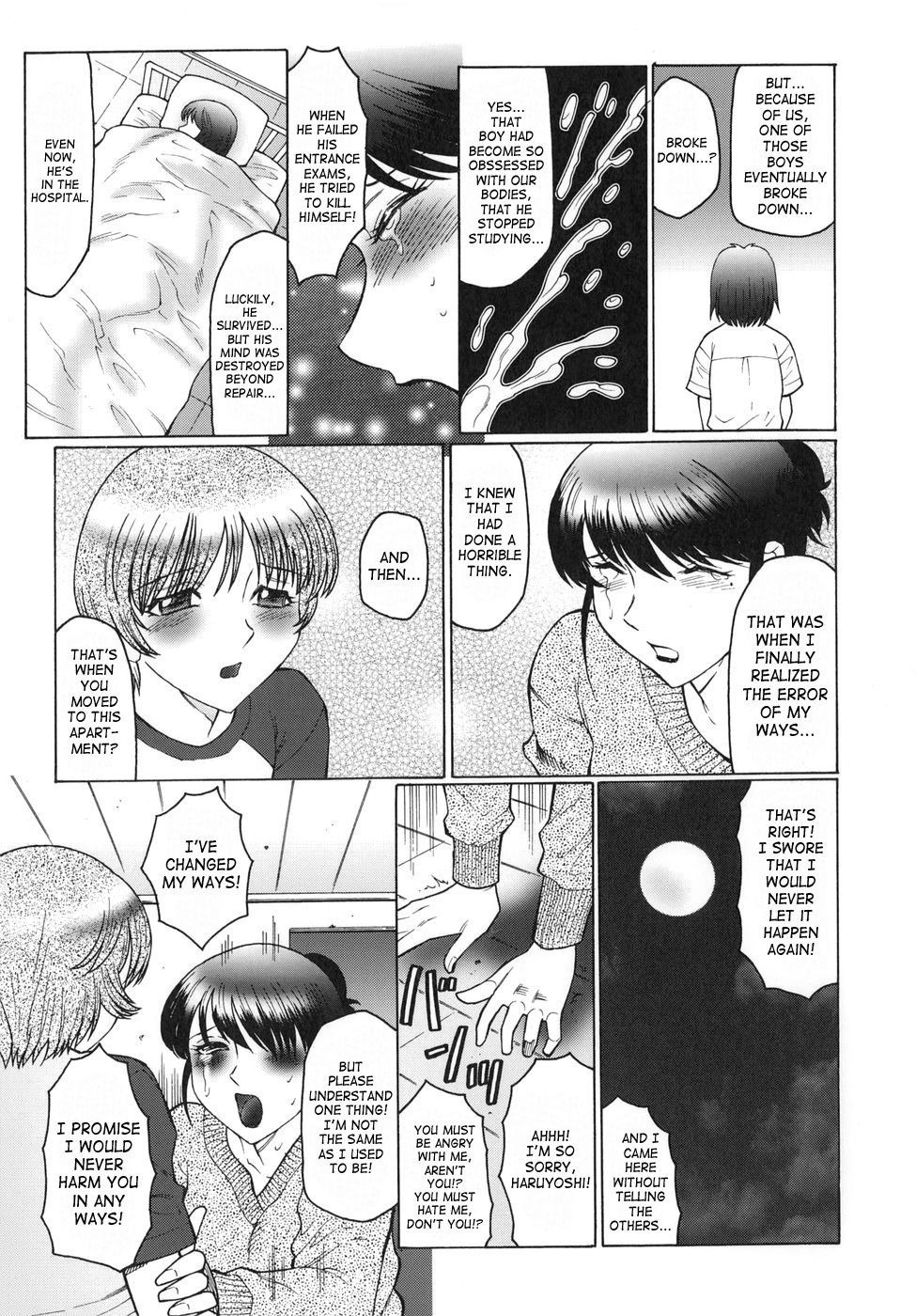 [風船クラブ] 淫舞 ~ボクはママのペット~ [英訳]