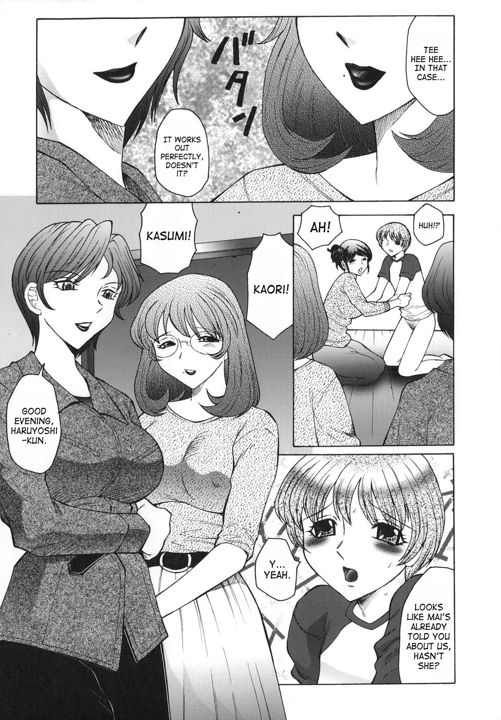 [風船クラブ] 淫舞 ~ボクはママのペット~ [英訳]