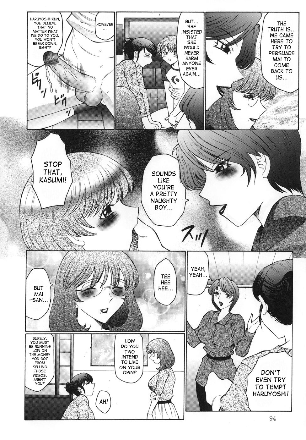 [風船クラブ] 淫舞 ~ボクはママのペット~ [英訳]