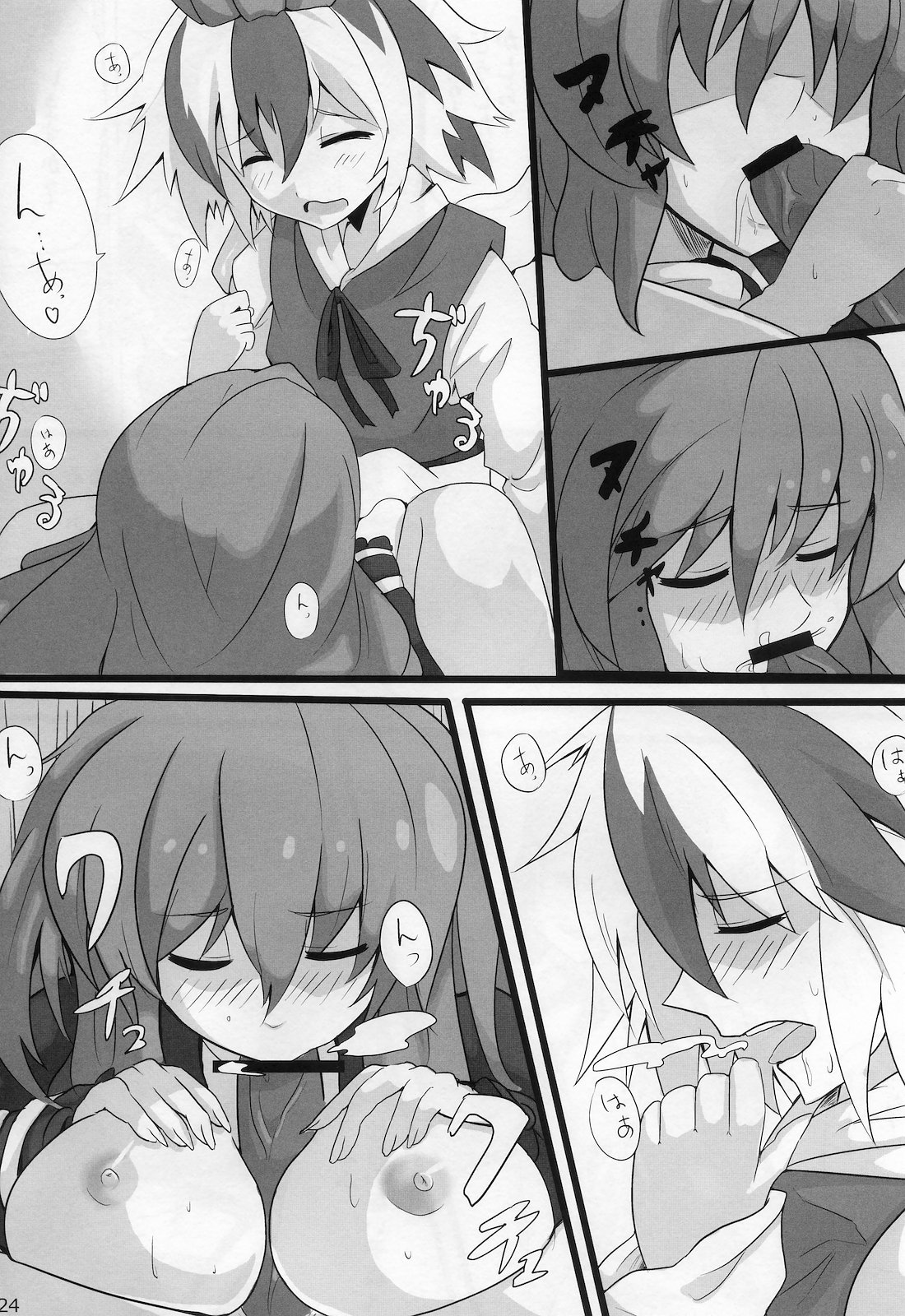 (C78) [■RODEO (吉田)] 魔法！口唇リップマジック (東方Project)