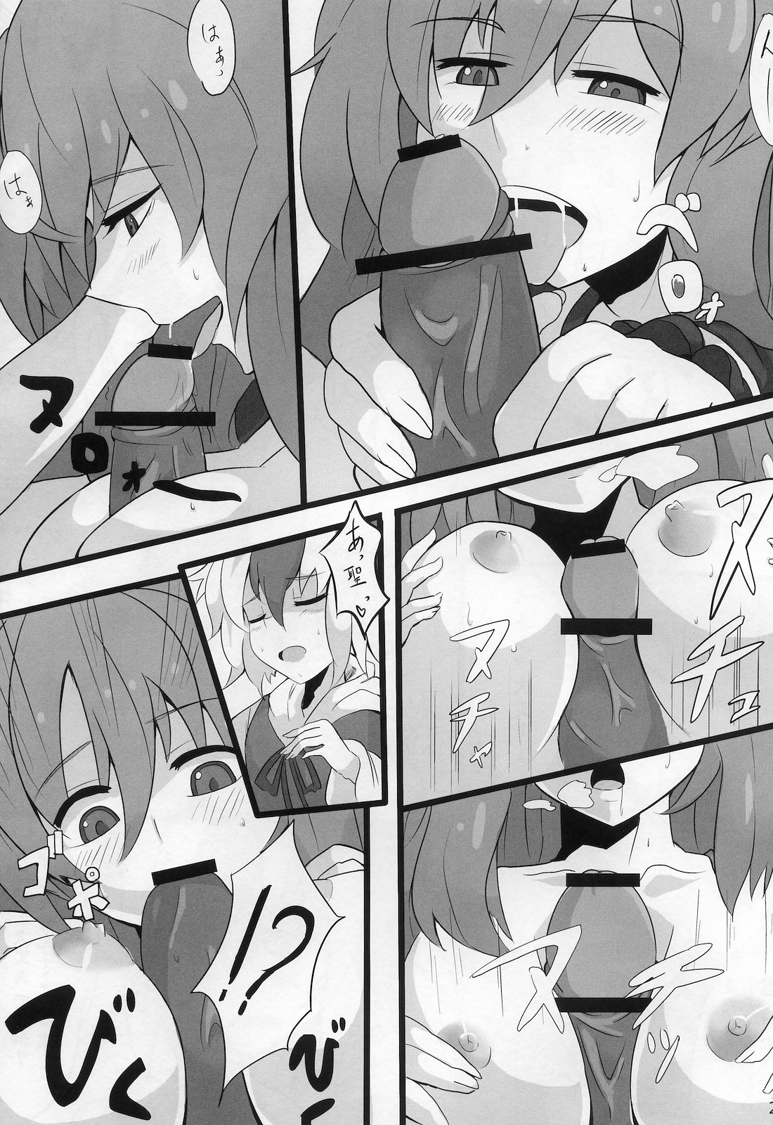 (C78) [■RODEO (吉田)] 魔法！口唇リップマジック (東方Project)
