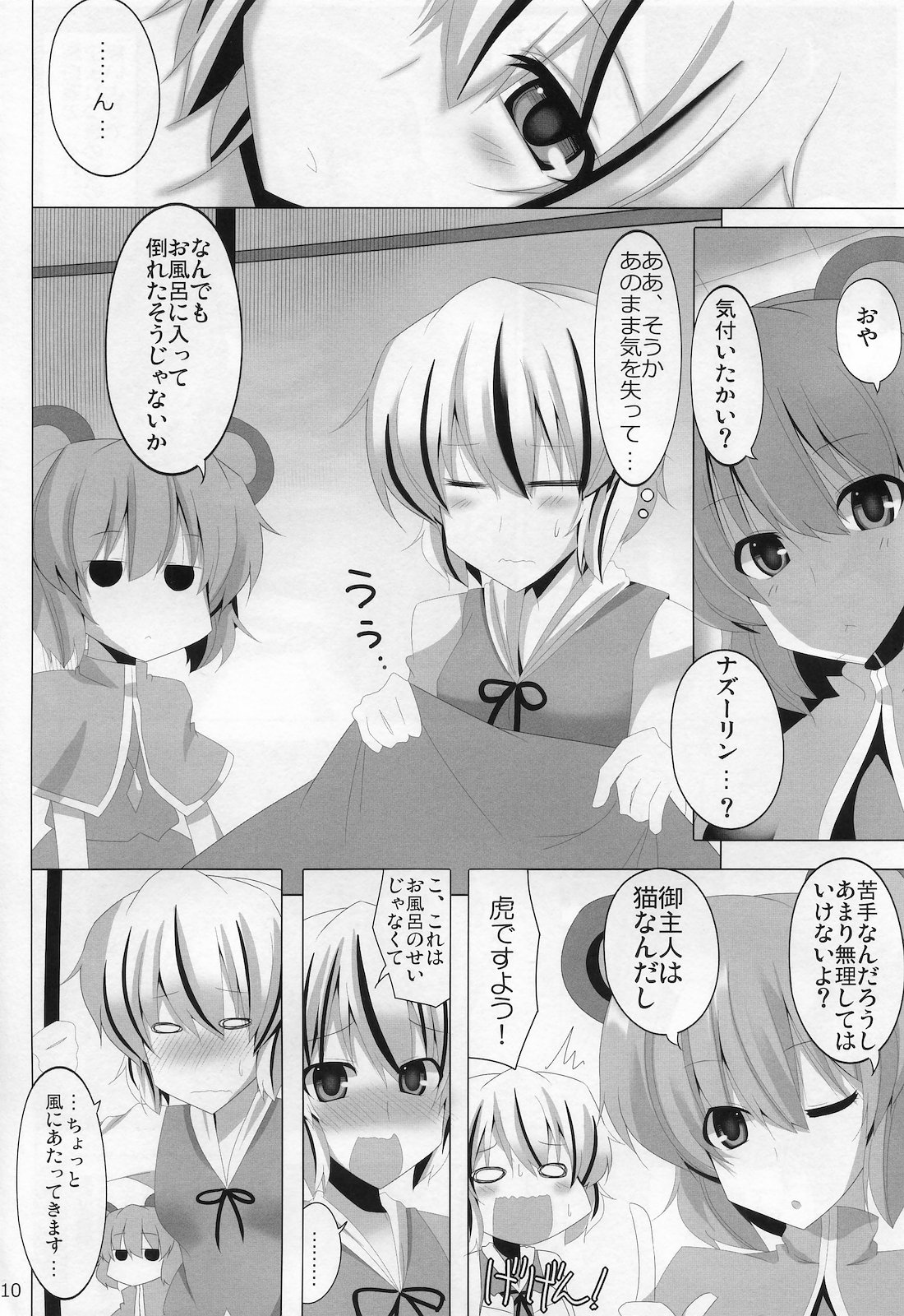(C78) [■RODEO (吉田)] 魔法！口唇リップマジック (東方Project)
