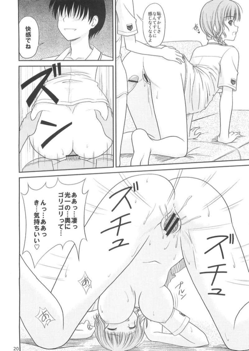 (C71) [黒酢堂 (まさきち)] キミとYシャツと私 (キミキス)