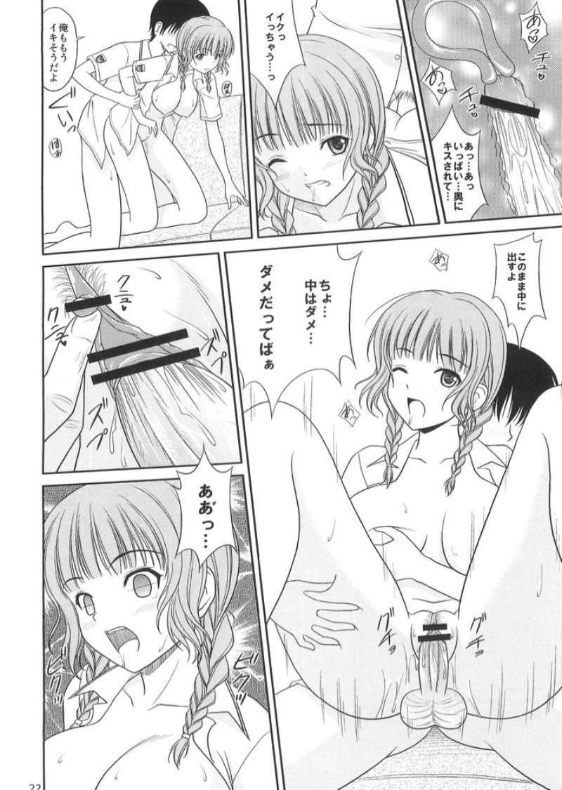 (C71) [黒酢堂 (まさきち)] キミとYシャツと私 (キミキス)