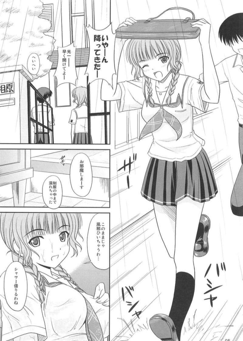 (C71) [黒酢堂 (まさきち)] キミとYシャツと私 (キミキス)