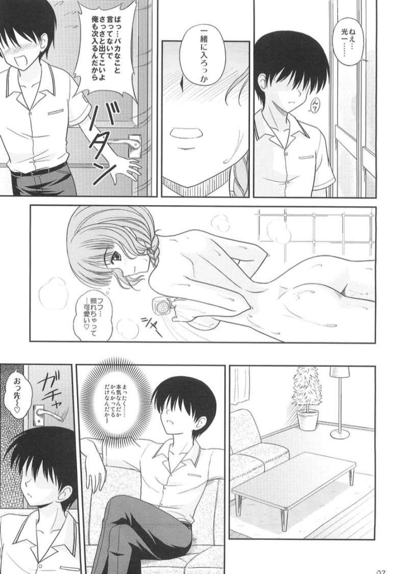 (C71) [黒酢堂 (まさきち)] キミとYシャツと私 (キミキス)