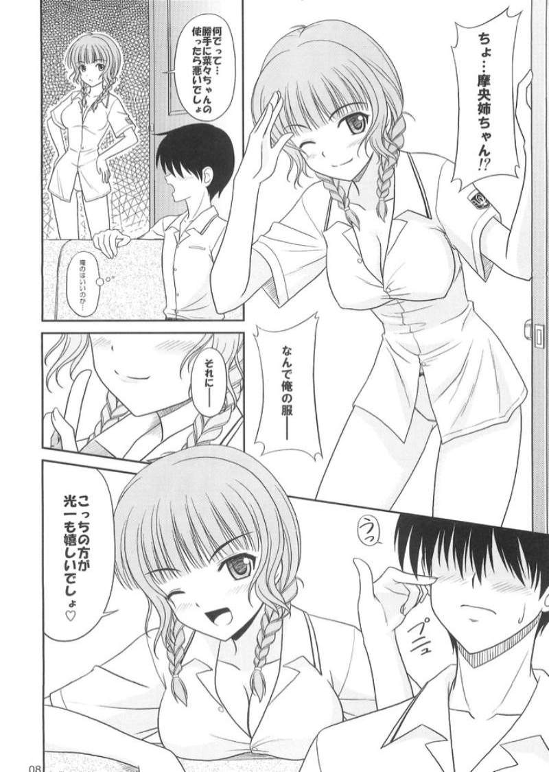 (C71) [黒酢堂 (まさきち)] キミとYシャツと私 (キミキス)