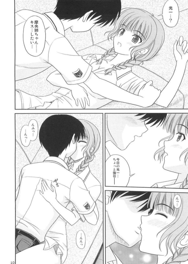 (C71) [黒酢堂 (まさきち)] キミとYシャツと私 (キミキス)