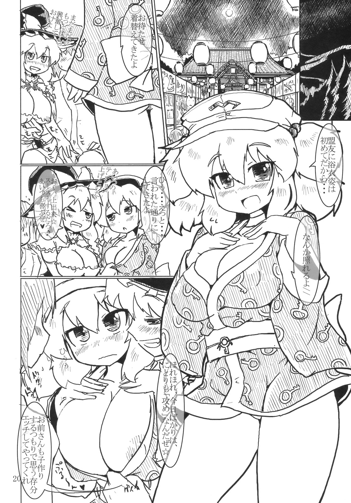 (C79) [PANZERS (お気楽ニック)] にとりんH3 (東方Project)