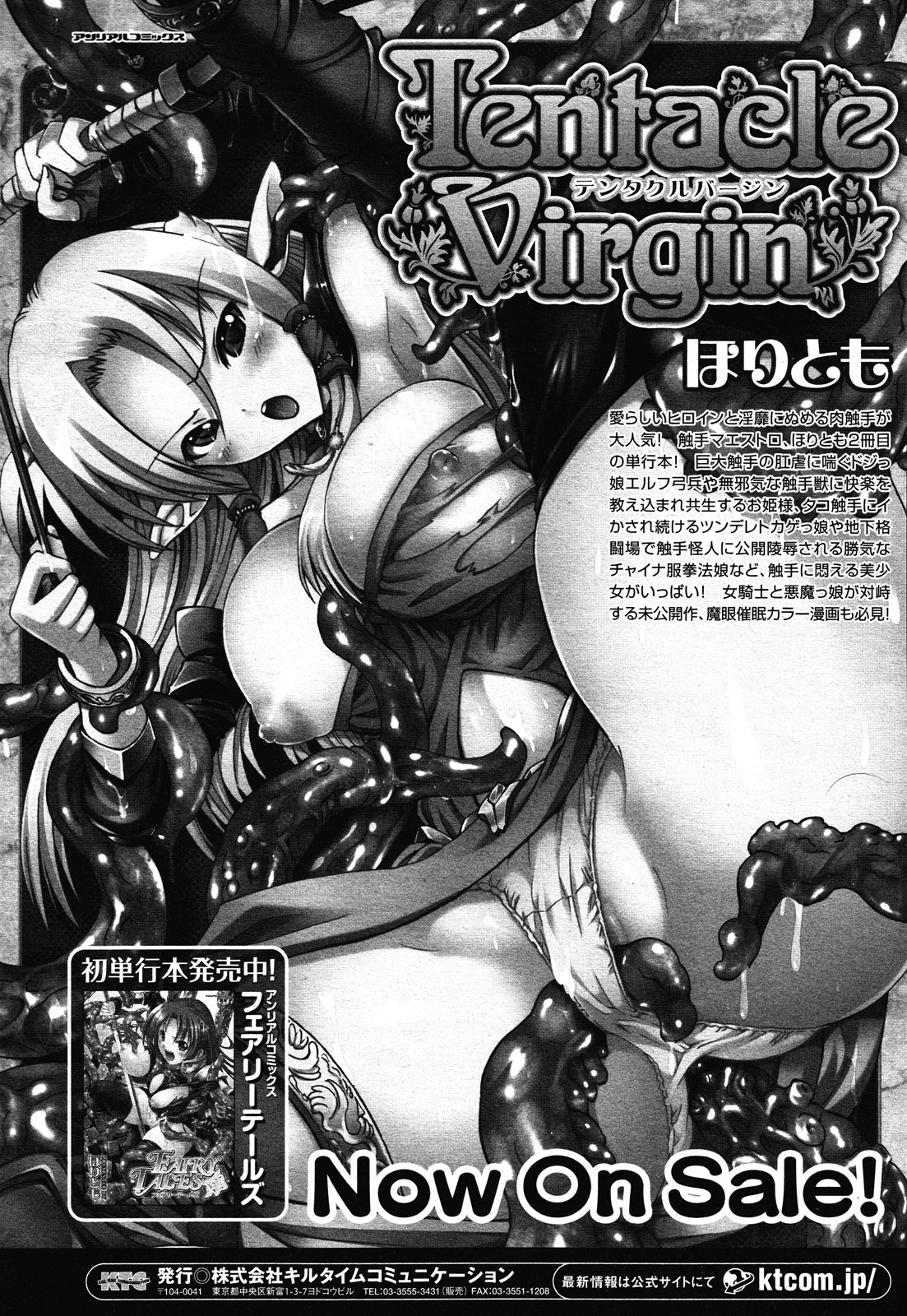 コミックアンリアル 2011年2月号 Vol.29