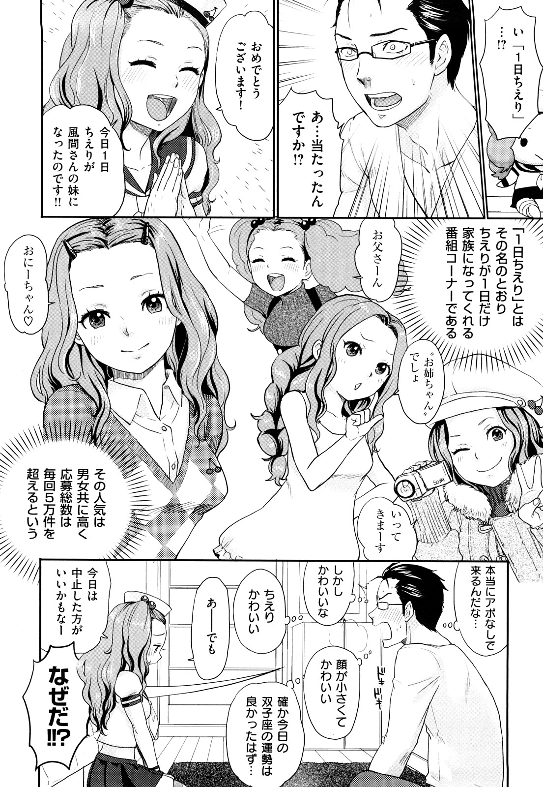 [馬鈴著] ちんちんかもかも