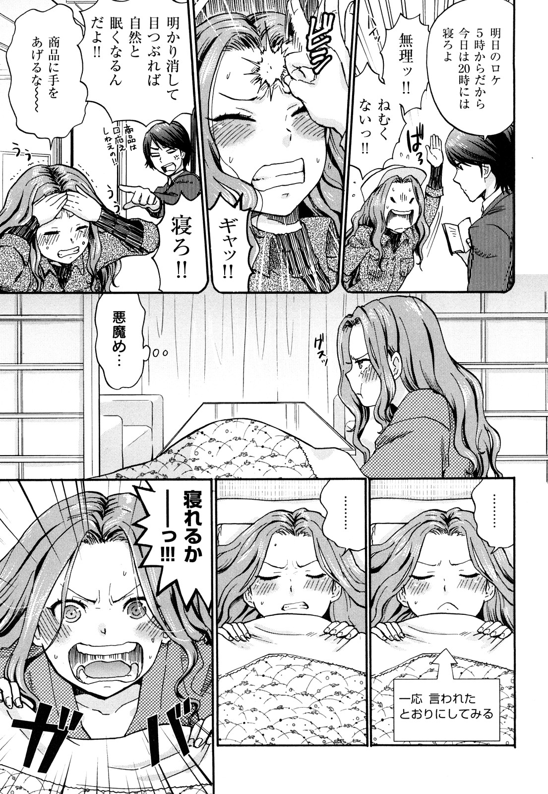 [馬鈴著] ちんちんかもかも