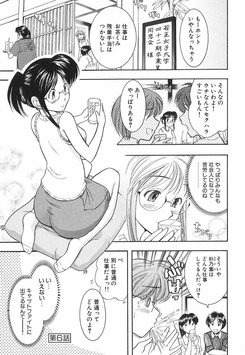 [大見武士] ネコネコパンチ！