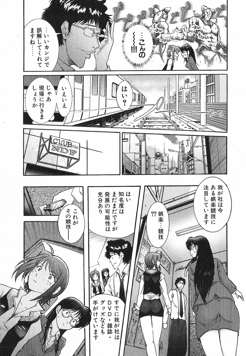 [大見武士] ネコネコパンチ！