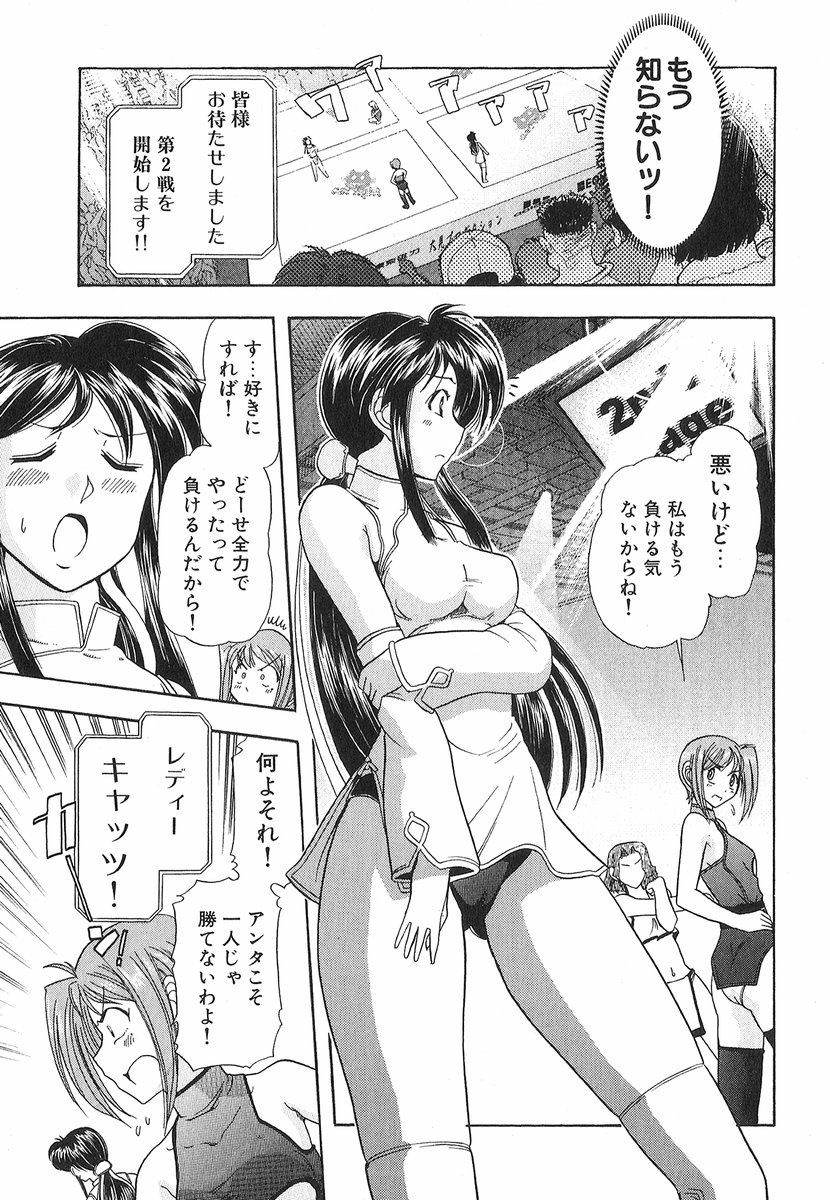 [大見武士] ネコネコパンチ！