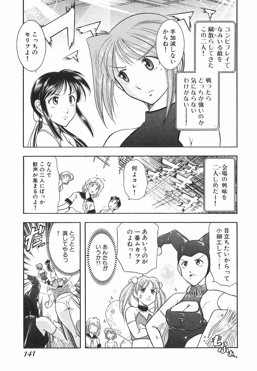 [大見武士] ネコネコパンチ！