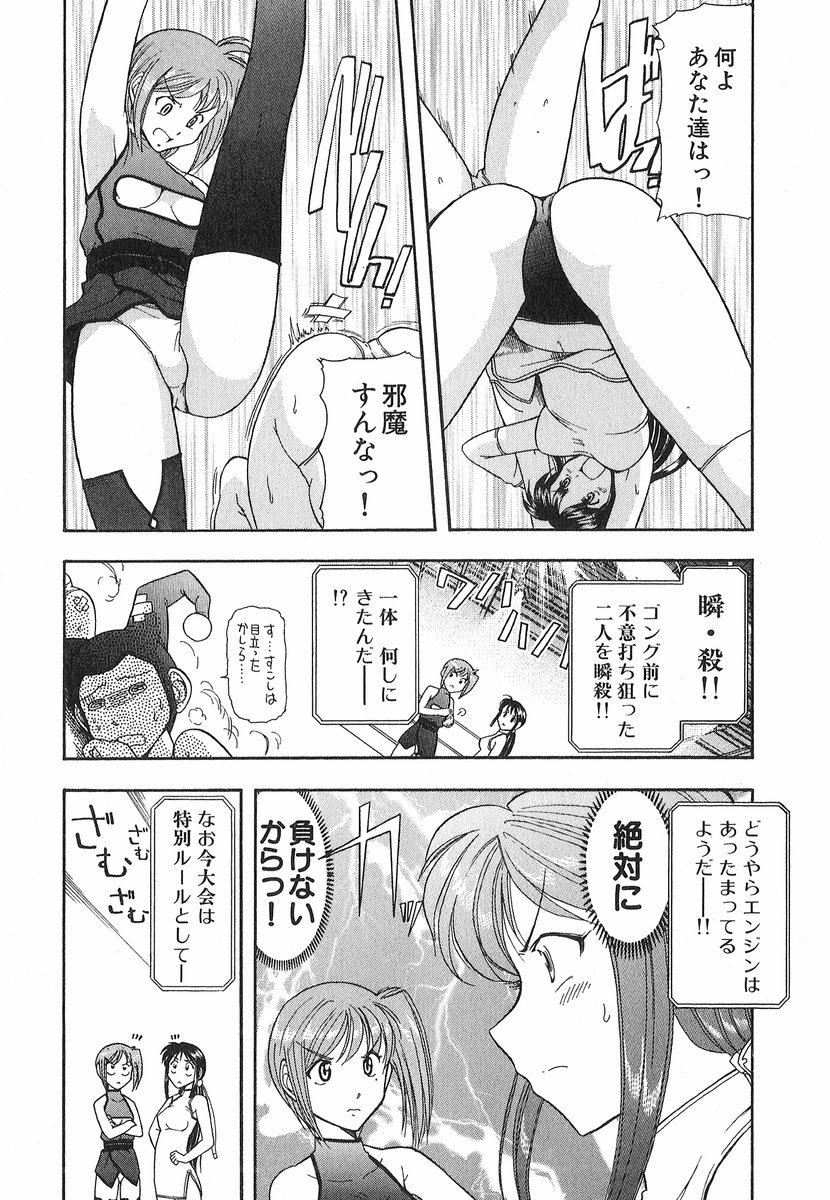 [大見武士] ネコネコパンチ！