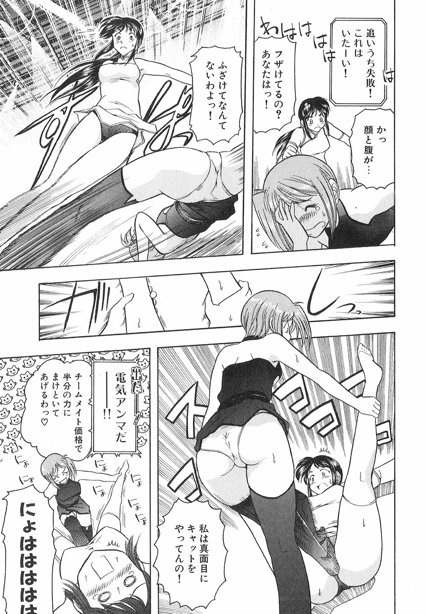 [大見武士] ネコネコパンチ！