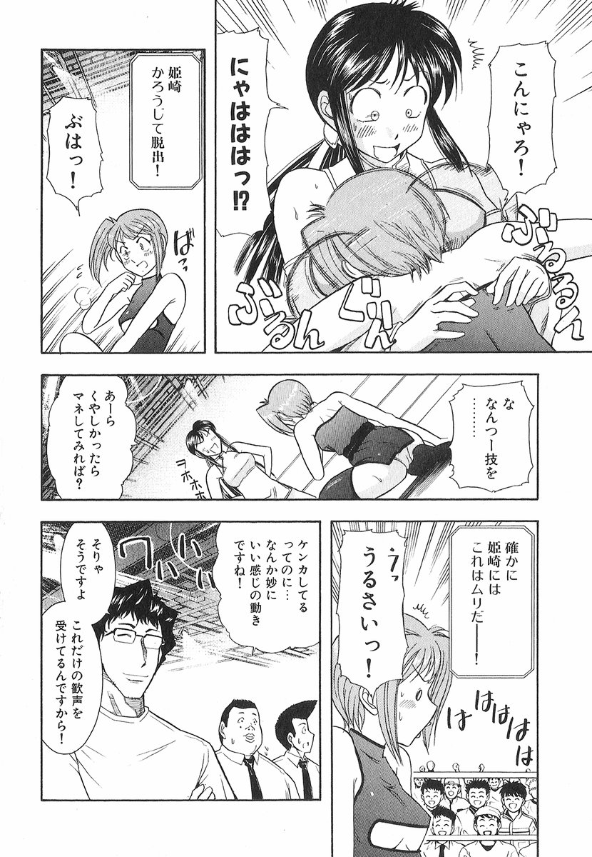 [大見武士] ネコネコパンチ！