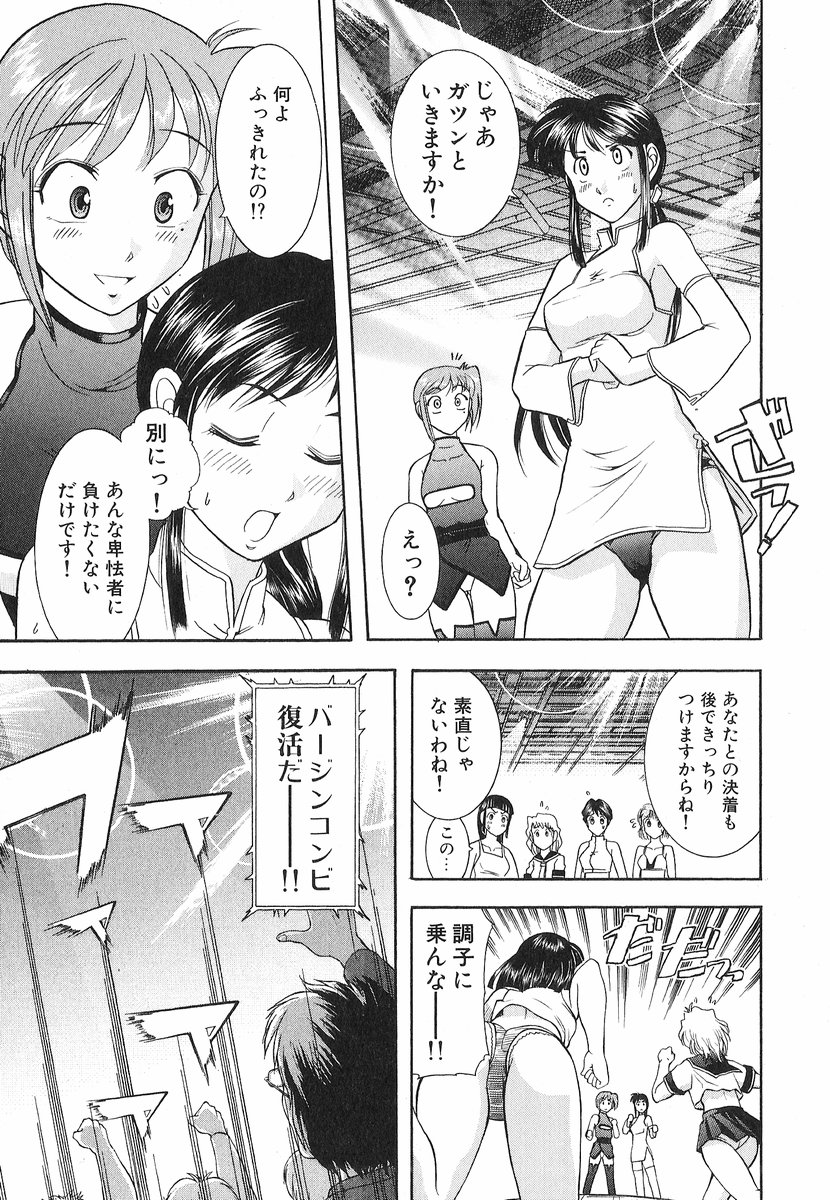 [大見武士] ネコネコパンチ！