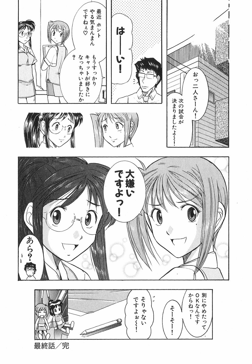 [大見武士] ネコネコパンチ！