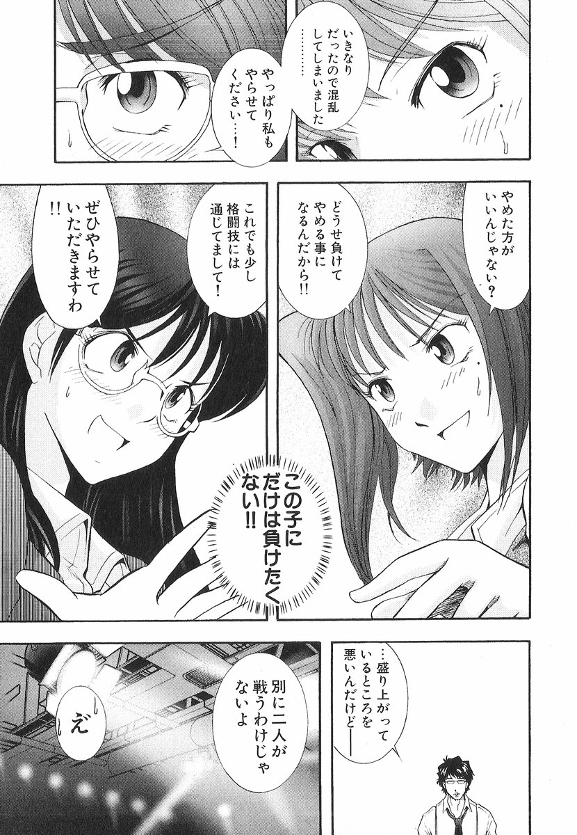 [大見武士] ネコネコパンチ！