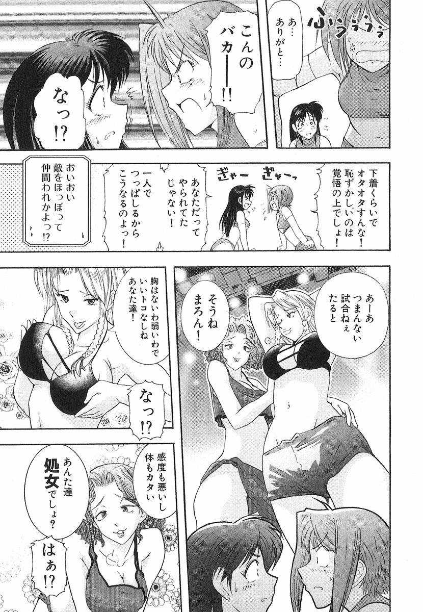 [大見武士] ネコネコパンチ！