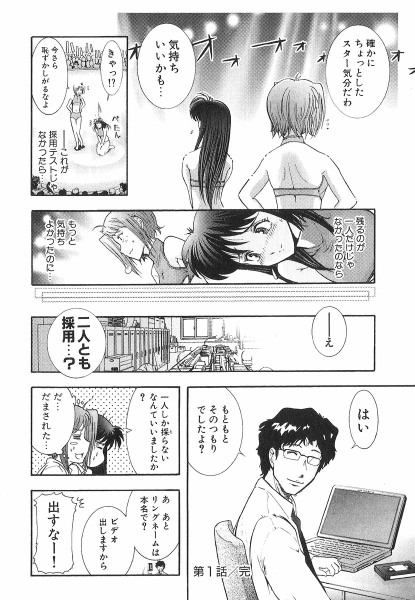 [大見武士] ネコネコパンチ！