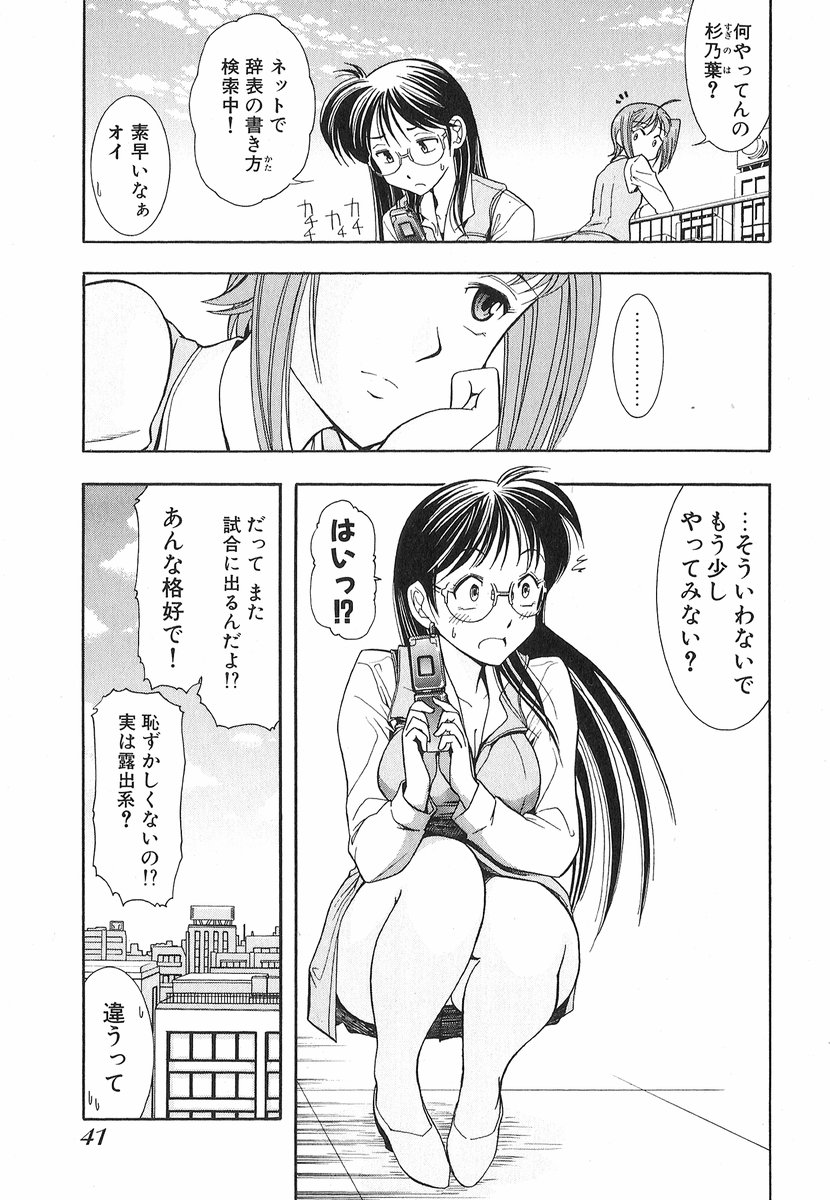 [大見武士] ネコネコパンチ！
