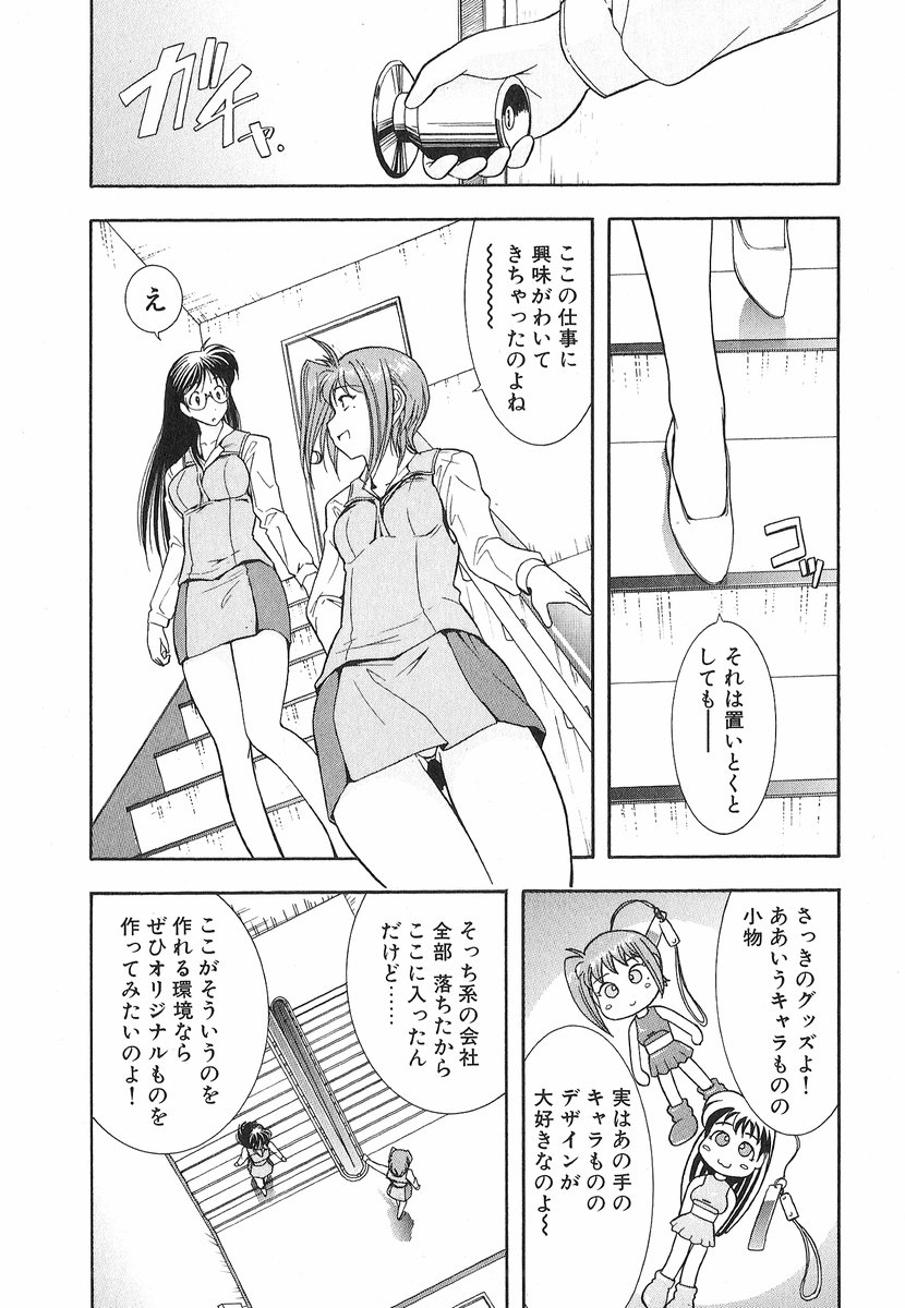 [大見武士] ネコネコパンチ！