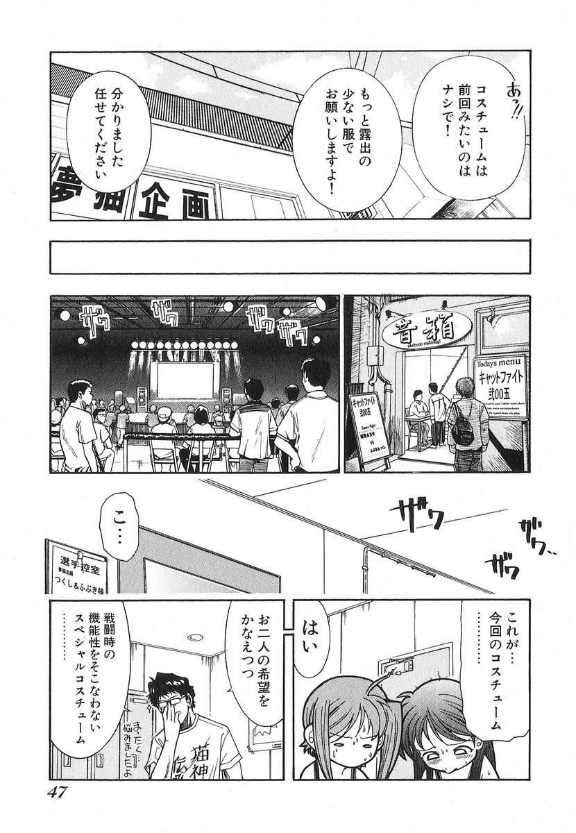 [大見武士] ネコネコパンチ！