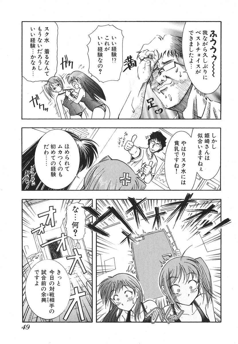 [大見武士] ネコネコパンチ！