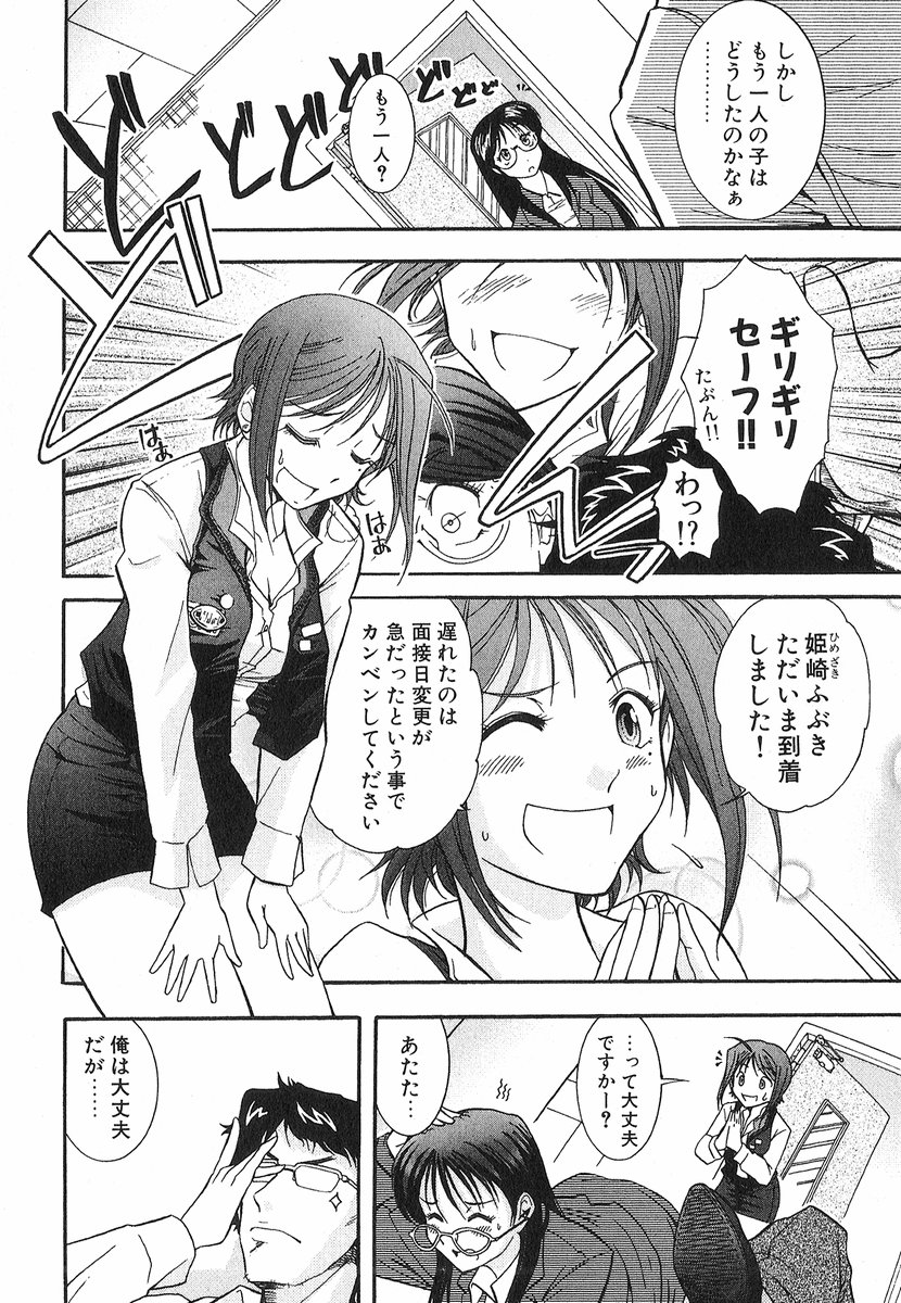 [大見武士] ネコネコパンチ！