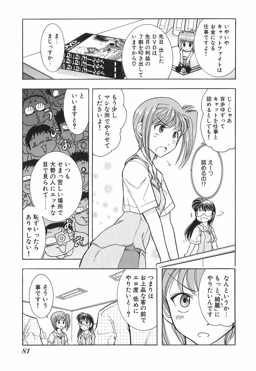 [大見武士] ネコネコパンチ！