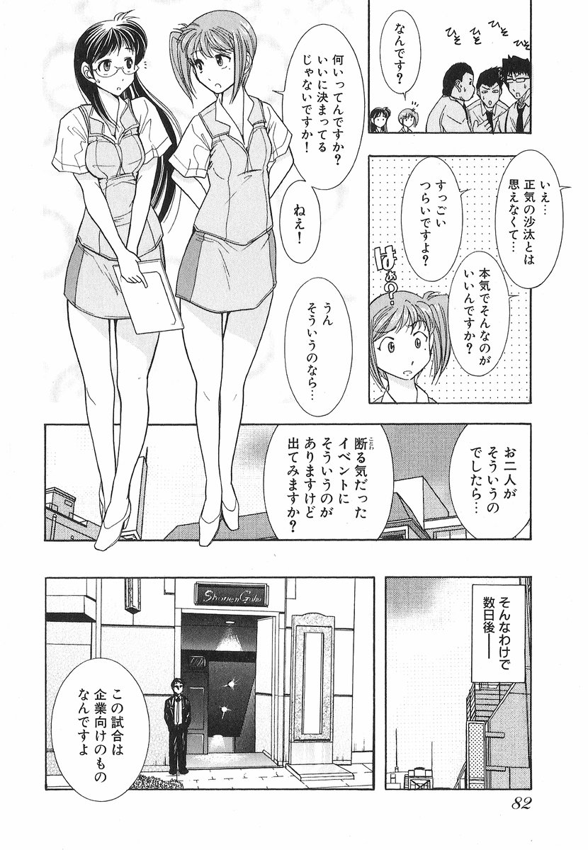 [大見武士] ネコネコパンチ！