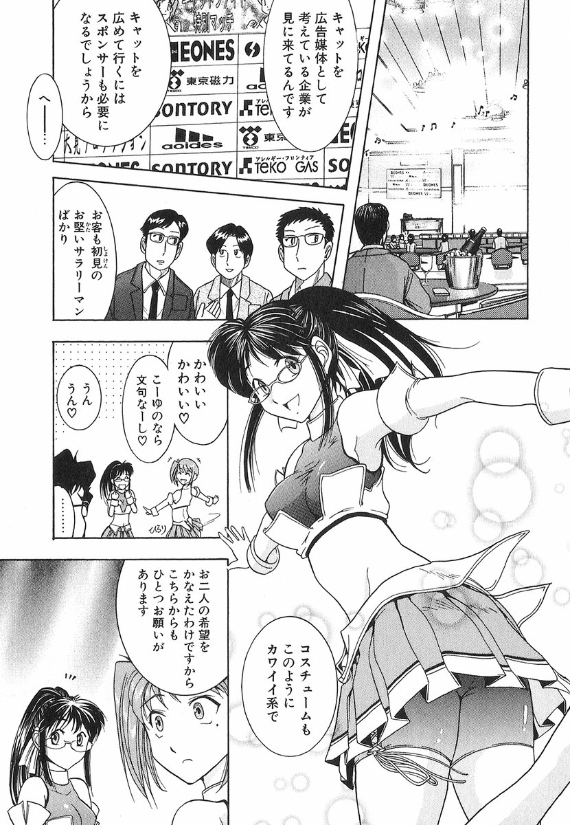 [大見武士] ネコネコパンチ！