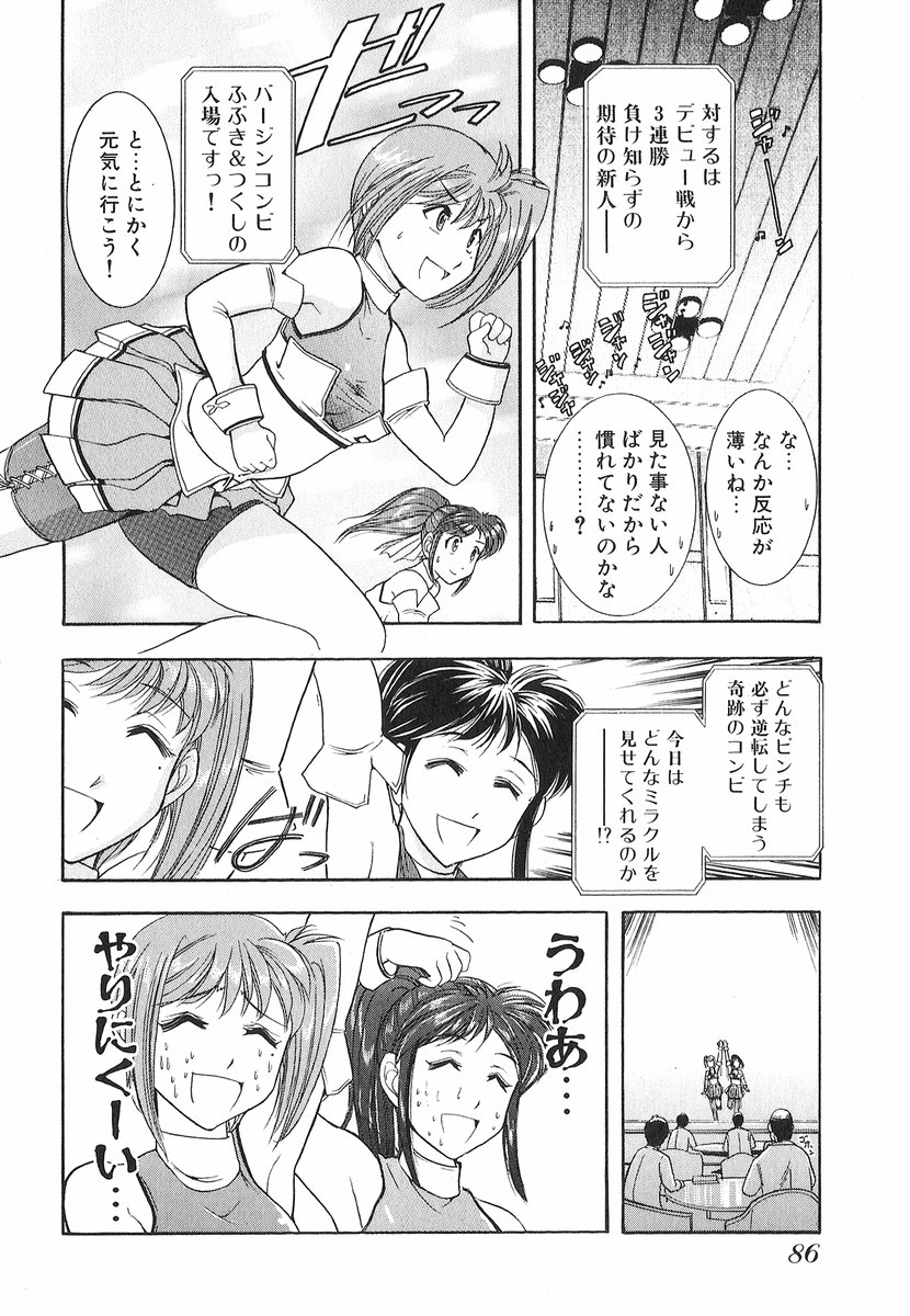 [大見武士] ネコネコパンチ！