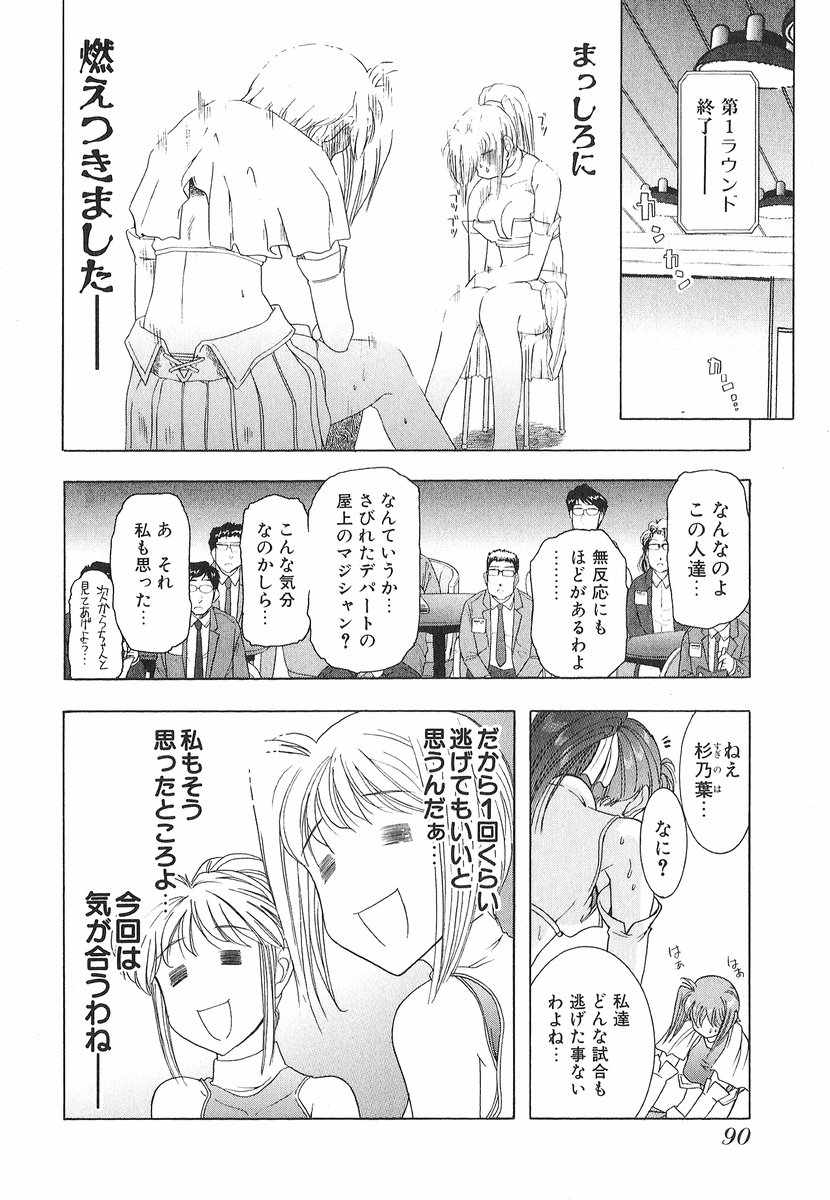 [大見武士] ネコネコパンチ！