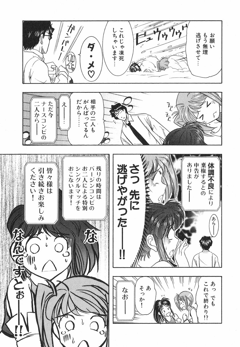 [大見武士] ネコネコパンチ！