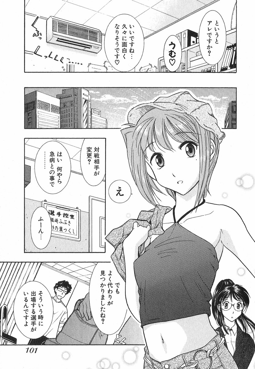 [大見武士] ネコネコパンチ！