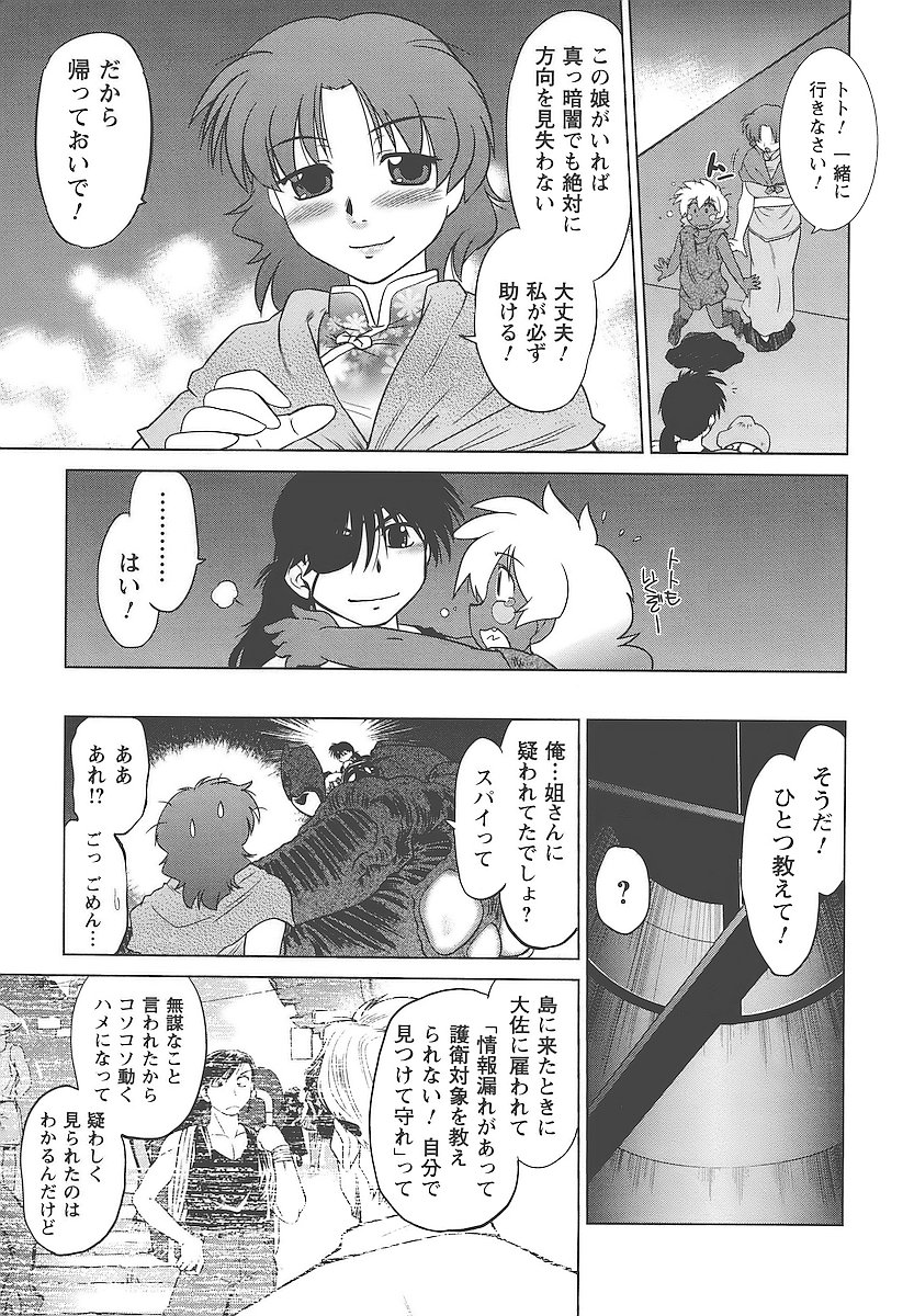 [みた森たつや] むくろのまちのなかまたち
