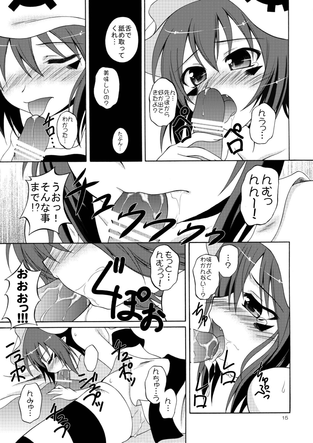 [RED RIBBON REVENGER (魔公子、たいれる)] 夢もキボーもヘソにある！ (夢喰いメリー)