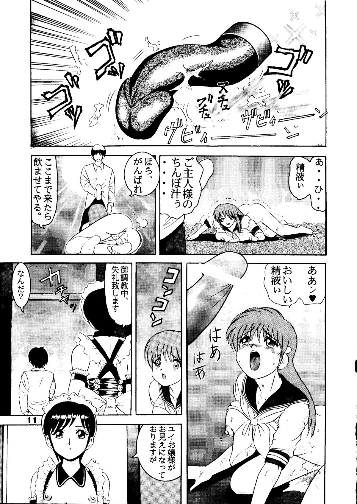 (C52) [雷神会 (はるきゲにあ)] 人徳の研究5